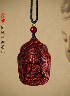 紫檀木生肖本命佛守护吊坠大势至