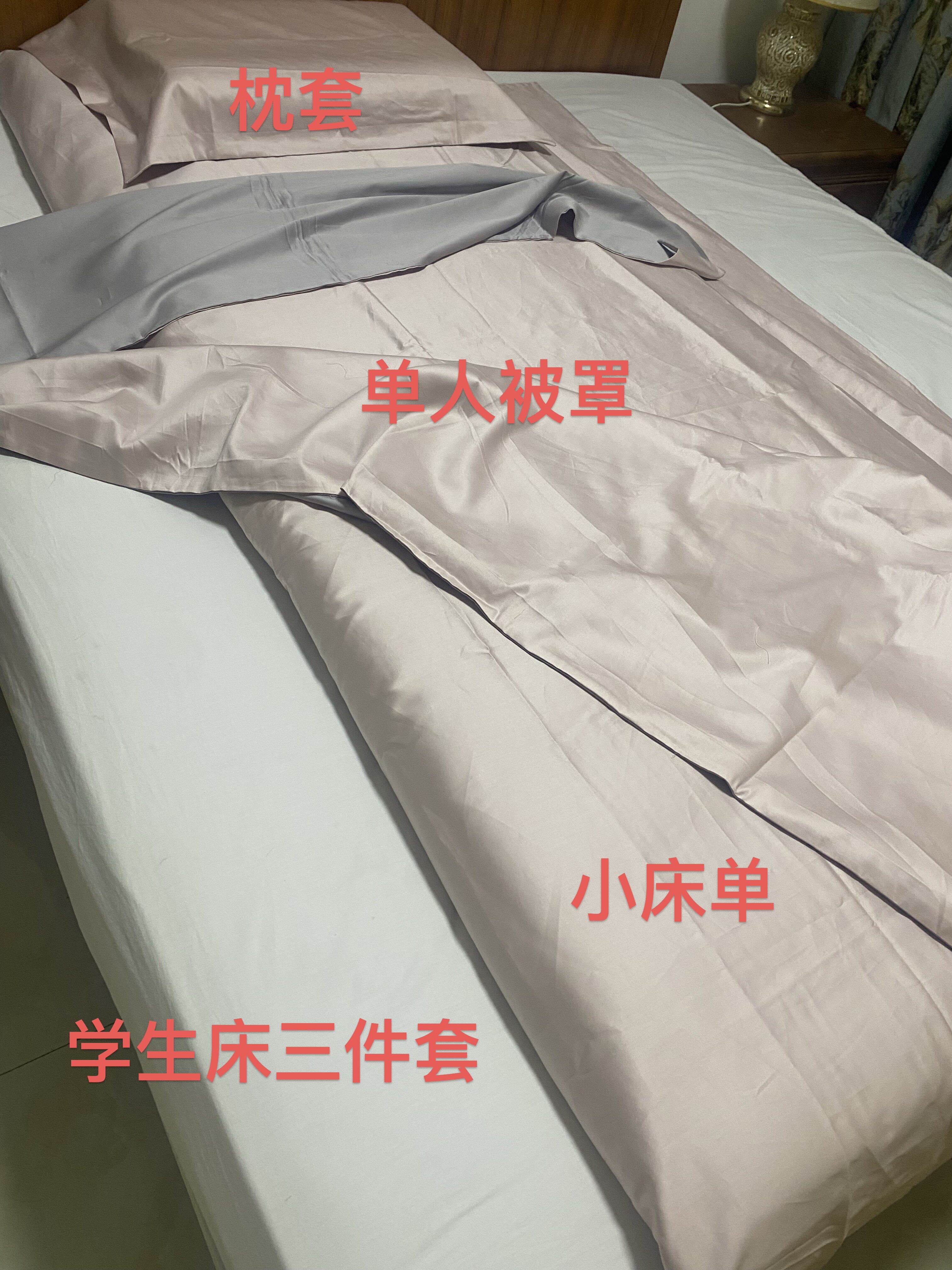 大学生宿舍纯棉三件套全棉100支新疆长绒棉床单被套全套住校专用