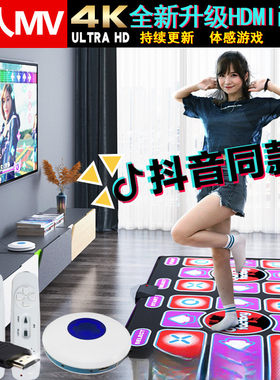 双人无线跳舞毯电脑电视两用3D炫舞体感减肥跑步游戏跳舞机