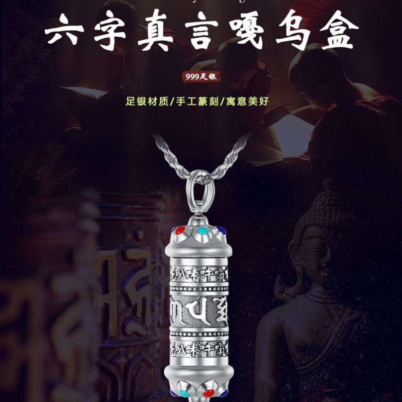 足银999六字真言可打开嘎乌盒吊坠男士潮复古风纯银项链女挂件配