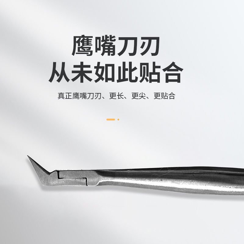 甲沟专用剪倒刺死皮剪不锈钢斜口指甲刀死皮钳鹰嘴钳修甲美甲