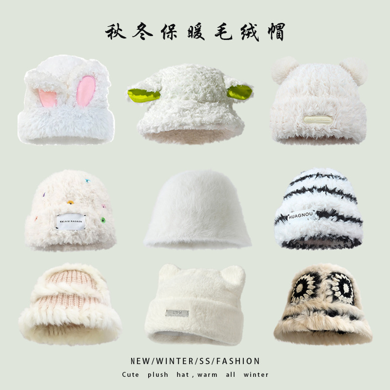 兔毛渔夫帽子女秋冬季毛绒白色水桶帽日韩大头围显脸小保暖盆帽潮