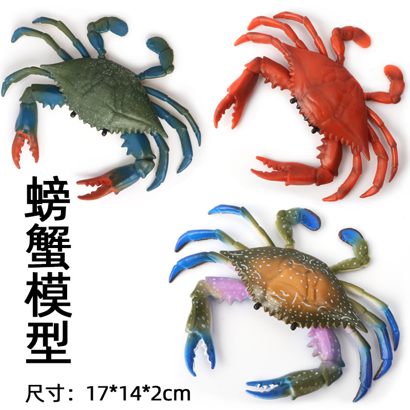 PVC实心螃蟹模型儿童海洋动物