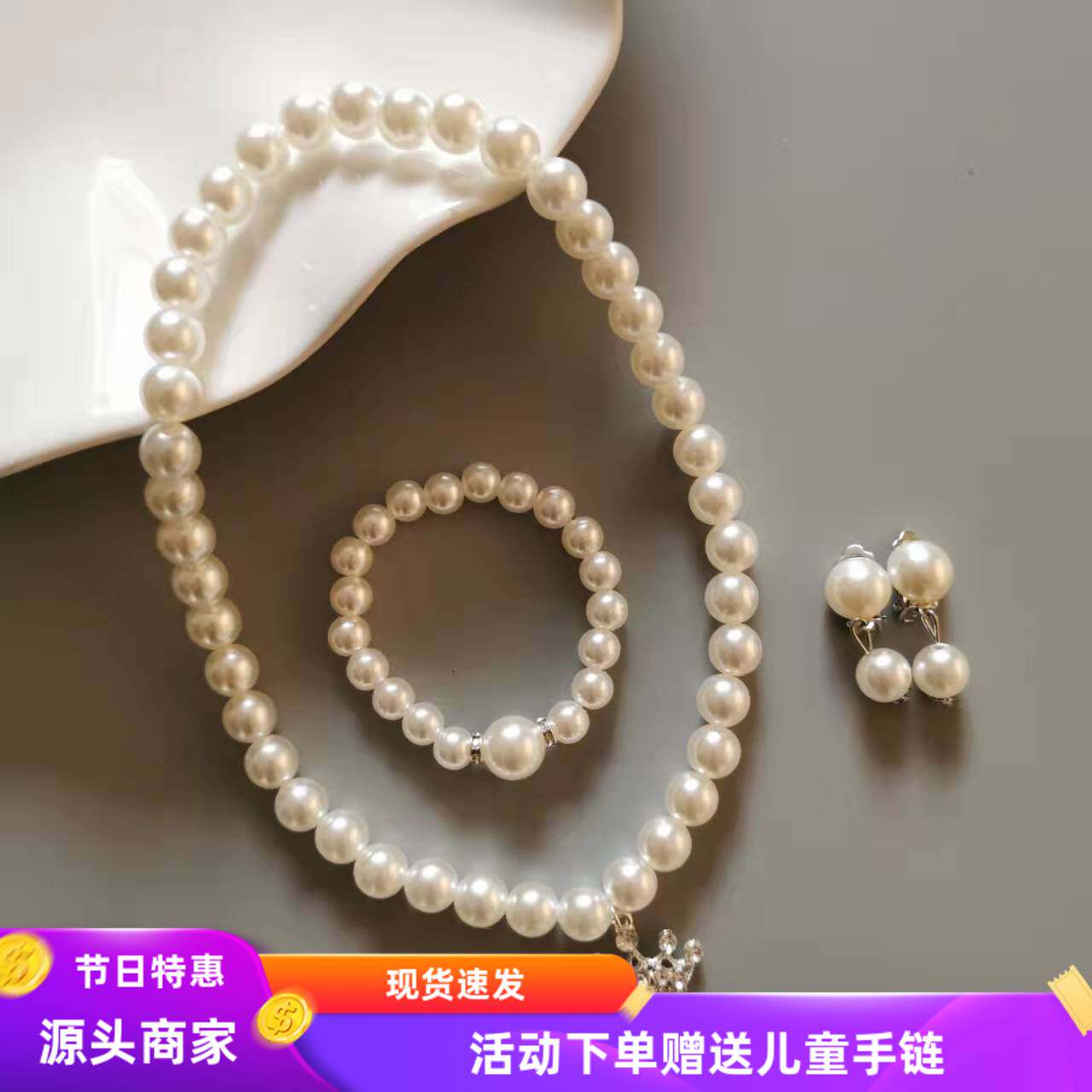 新款儿童小公主仿珍珠项链手链耳夹三件套 女童宝宝首饰套装饰品