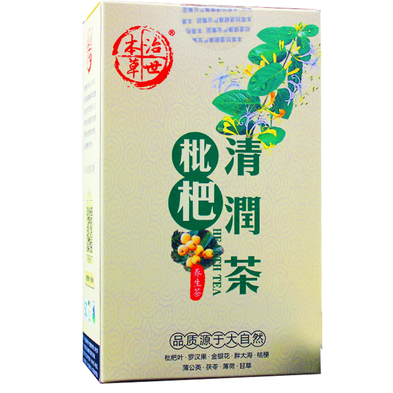 枇杷清润茶潤養肺清理肺茶罗汉果茶潤喉护嗓多咽喉养生花草茶