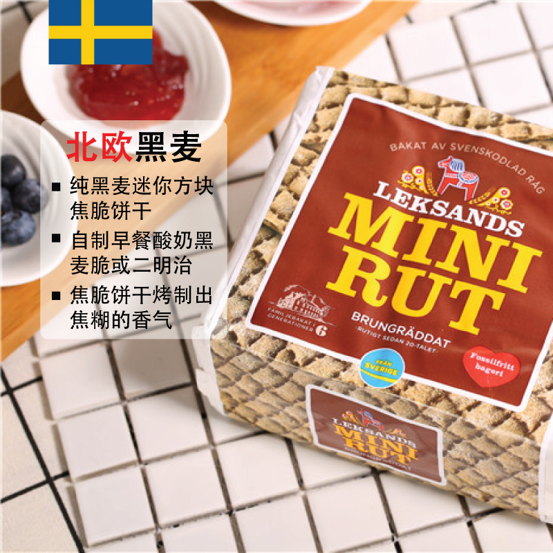 Sweden Lexus Sander Rye IKEA Substitute meal biscuit breakfast Slice of bread No add Sucrose Oatmealin the Snacks/Nuts/Specialty , Biscuit/Popped , Biscuit (New) , Crackers  category - from Buy2taobao.com to provide professional Taobao agent buy service