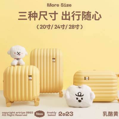 【新品】artrips X奈娃家族面包联名行李箱20/24/28寸拉杆旅行箱