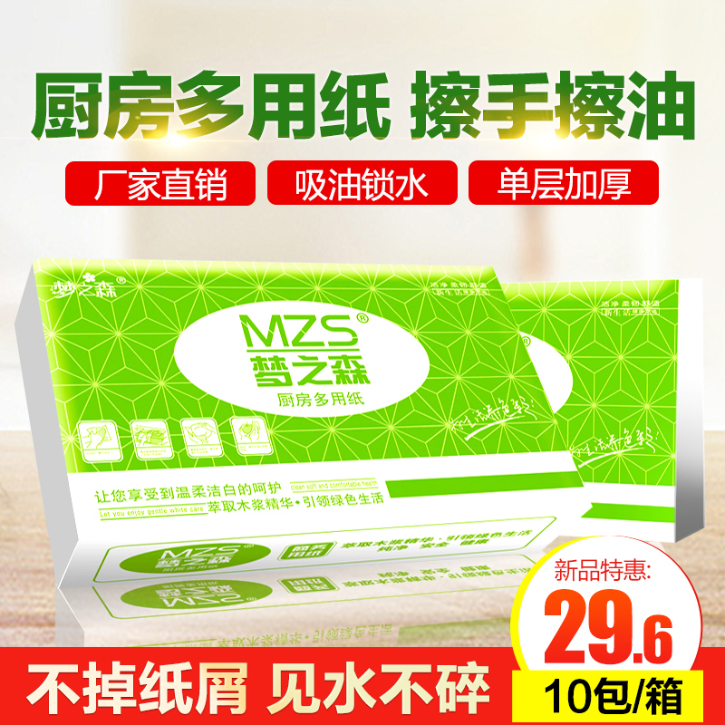 厨房用纸家用吸水抽纸厨房专用纸