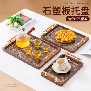 时尚 轻奢复古多功能收纳盘 新款 托盘带提手茶盤有质感石塑板托盘