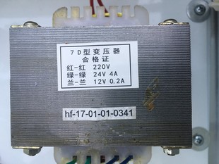 医用医疗器械洗胃机7D型变压器 220V转24V 4A 12V 0.2A全新隔离铜