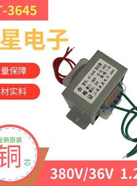 AT-3645 电葫芦吊机电动升降机接触器线圈变压器 380V转36V 1.2A