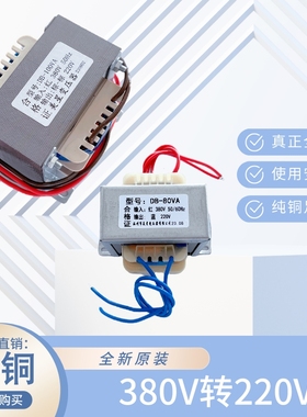 EI41/48/57/86电源变压器380V转220V 5W10W20W50W80W100W交流单相