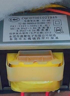 YJ-66-0680A4（D1080-IV）惠威音响电源变压器220V转18V1.8A8V02A