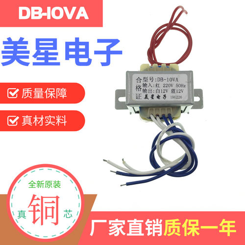 20w220v独立隔离变压器
