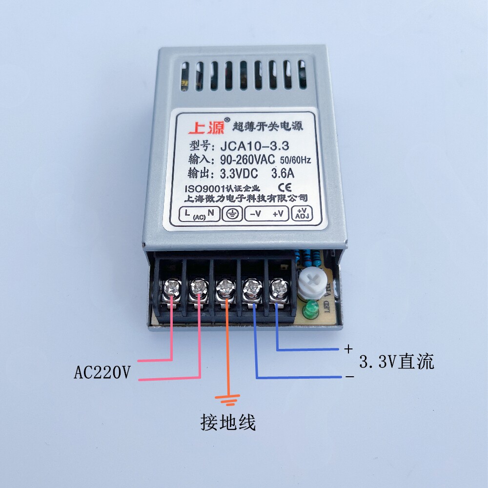 스위칭 전원 공급 장치 JCA10-3.3 220V DC3.3V 3.6A 3V DC LED 전원 변압기