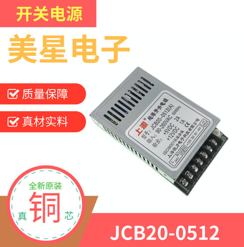 -转JCB200512220V5V2A12V1A
