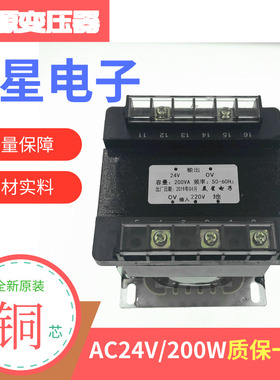 电源变压器 200W AC220V转AC24V 8A 交流24V EI106型 DB-200VA 铜