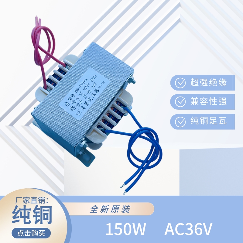 美星龙电源变压器纯铜足瓦