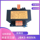 400VA 440V 船用机床控制变压器 JBK5 60HZ转220V1.36A 24V4.16A