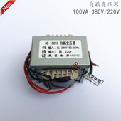 380V转220V 0.45A 自耦变压器100VA 460mA 300mA通用注塑机自藕