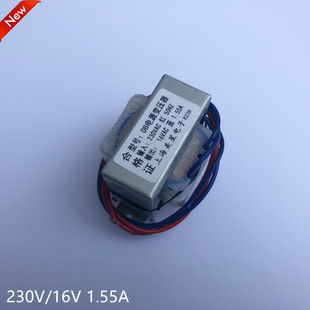 230VAC变16V 控制柜门变压器 1.55A EI57 电源变压器 4616A