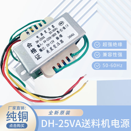 全自动送料机原装电源美星