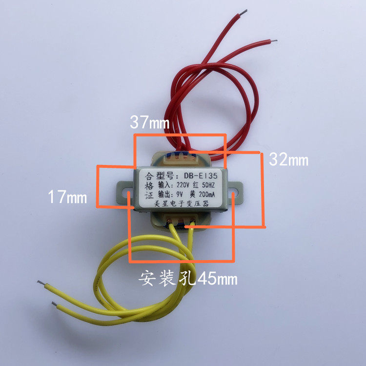 전원 변압기 EI35-15 220V 9VAC 200MA 두유 기계 밥솥 영구 달력 변압기