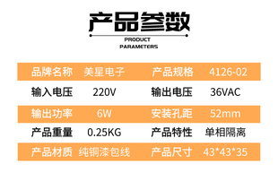 18.5 220VAC转36V 03防火卷帘门控制电源盒变压器 4126