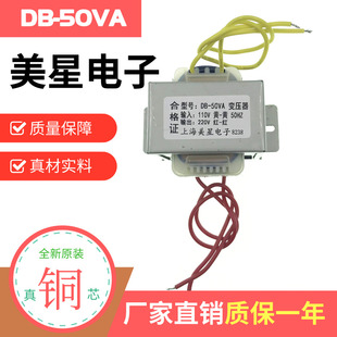 电源变压器 110V转220V出口台湾美国日本60HZ 50HZ变压器升压 50W