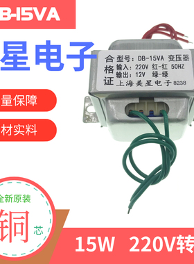 DB电源变压器 EI5725 交流12V 1.25A 220V转12VAC 1250mA带屏蔽罩