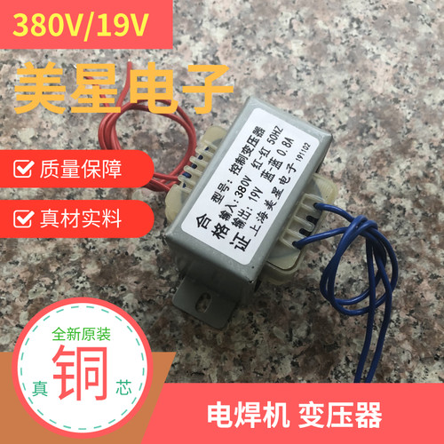 东升凯尔达电工频焊机控制变压器400型380V转19V0.8A EI5720W工频