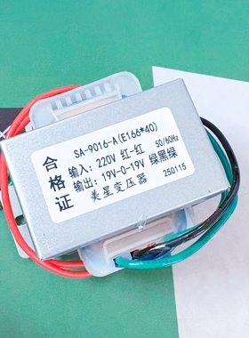 SA-9016-A(EI66*40） 220V转19V-0-19V功放先科多媒体音响变压器