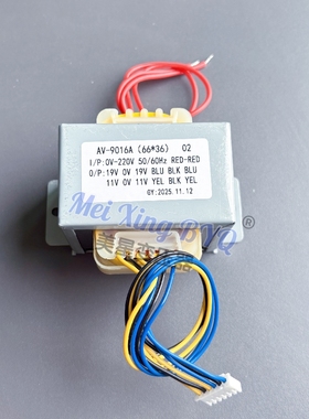 先科麦博多功放机音响变压器AV-9016A(66*36)220V转19V 11V双电压