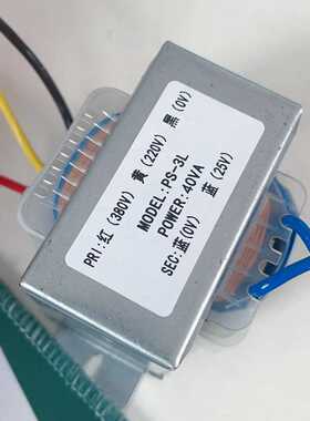 PS-3L 40VA 电葫芦升降机台控制变压器 0-220V-380V转0-25V 交流