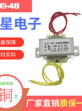 工业冲床变压器 EI-48 transformer 380V转12V DC 420mA LYPT-48