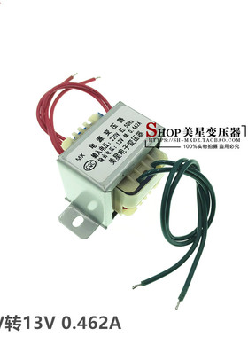 电源变压器 220V转13V 0.462A 伸缩门主板变压器 交流13V 6W