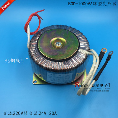 全铜线足功率40a环形变压器