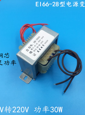 EI66电源变压器30W DB-30VA 380V转220V 单相380V 136mA 工频隔离