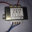 鱼跃医疗器械吸引器变压器工业级变压器 220V转24V 7C型变压器