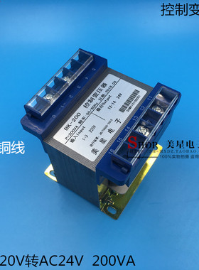 BK控制变压器 200VA/W 220V转24V 交流AC24V 8.3A 全铜线 足功率
