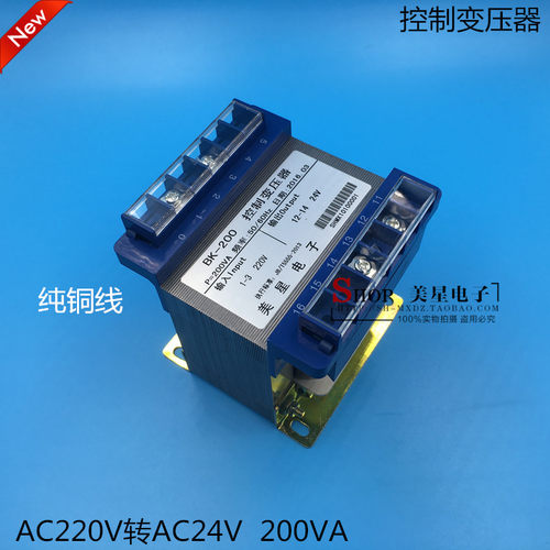 BK控制变压器 200VA/W 220V转24V 交流AC24V 8.3A 全铜线 足功率