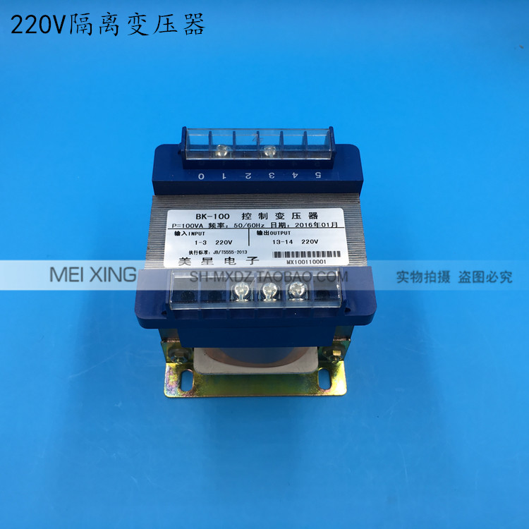 BK-100VA隔离变压器 100VA/W 220V转220V 0.45A抗干扰安全-封面