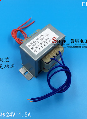 EI66电源变压器 DB-35VA 35W 380V转24V变压器 1.5A 交流AC24V