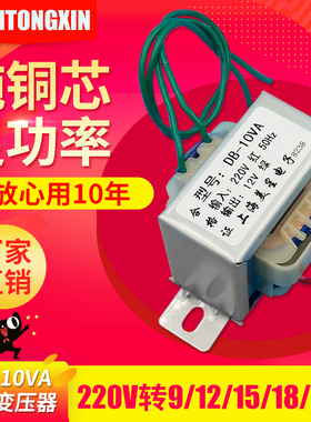 EI48电源变压器10W 220V/380V转6V9V12V15V18V24V单双隔离DB-10VA