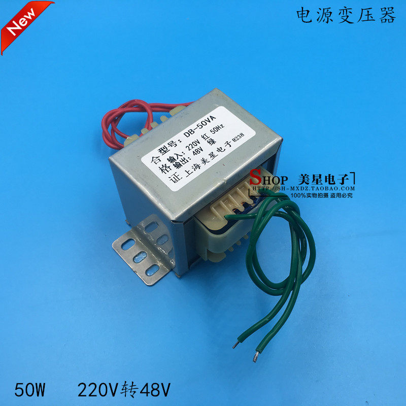 ei型变压器 e牛 220v转48v 交流48v 1a 50w/va 48vac 全铜 足功率
