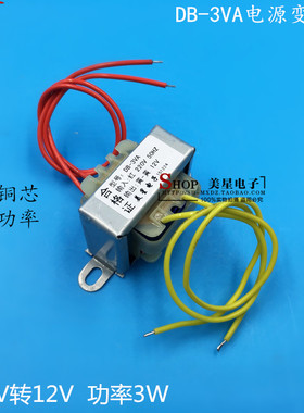 EI41*15电源变压器 3W DB-3VA 220V转6V/9V/12V/15V/18V/24V单双
