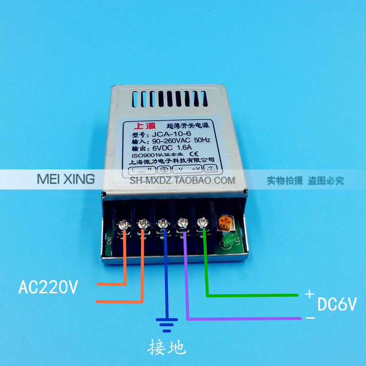 JCA10-6 초박형 스위칭 전원 공급 장치 220V 6V 1.6A DC6V DC 전원 공급 장치 LED 전원 공급 장치