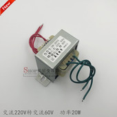 20W 包邮 220V转60V 交流AC60V 交流变压器 工频 0.3A 隔离