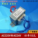 交流24V变压器 电源变 0.625A 15VA 220V转24V 15W AC24V EI5725