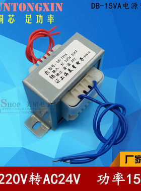 EI5725 15W 15VA 220V转24V 交流24V变压器 0.625A AC24V 电源变